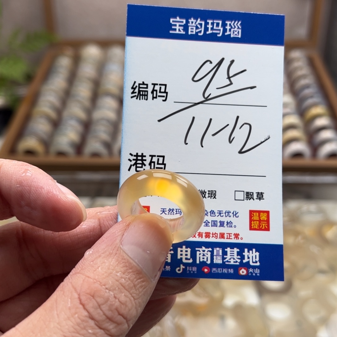 玛瑙/玉髓未镶嵌戒指