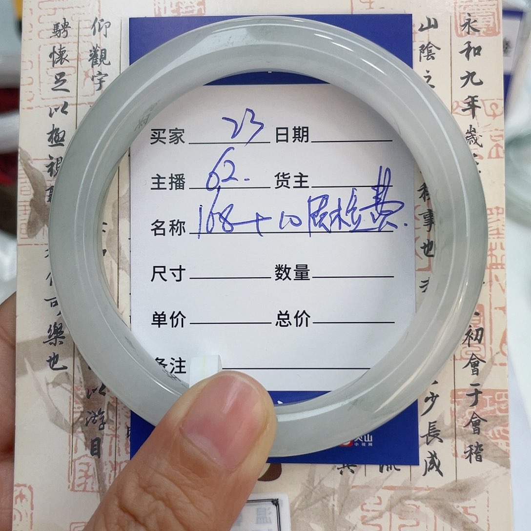 石英质玉手镯未镶嵌