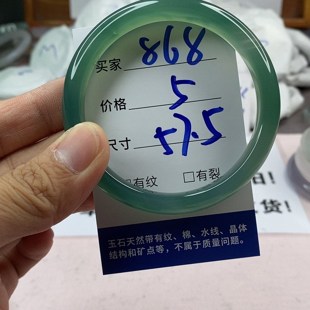 玛瑙/玉髓手镯未镶嵌868