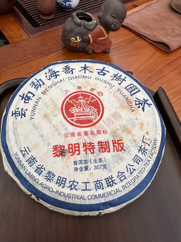 2010年黎明特制版 常用链接200 普洱茶 生茶