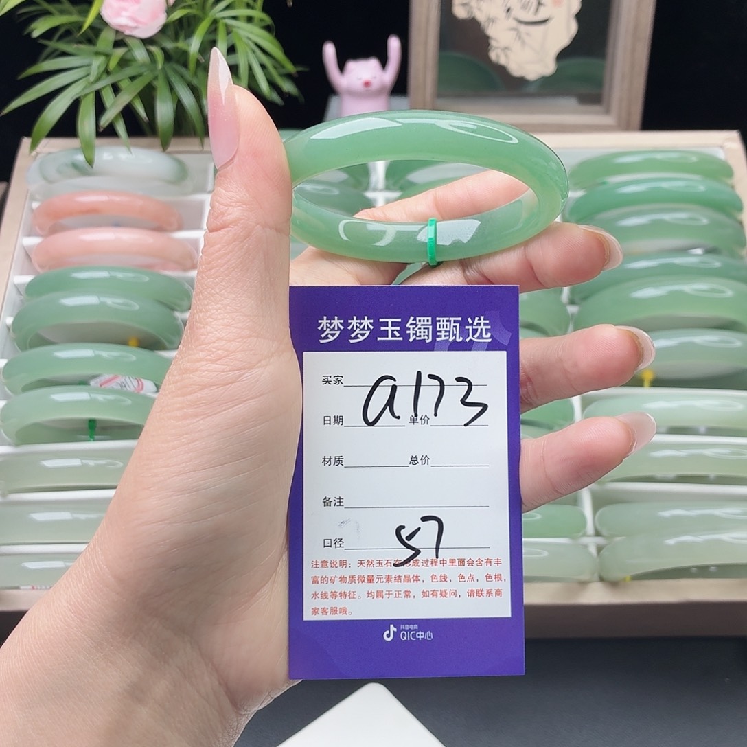 石英质玉未镶嵌手镯