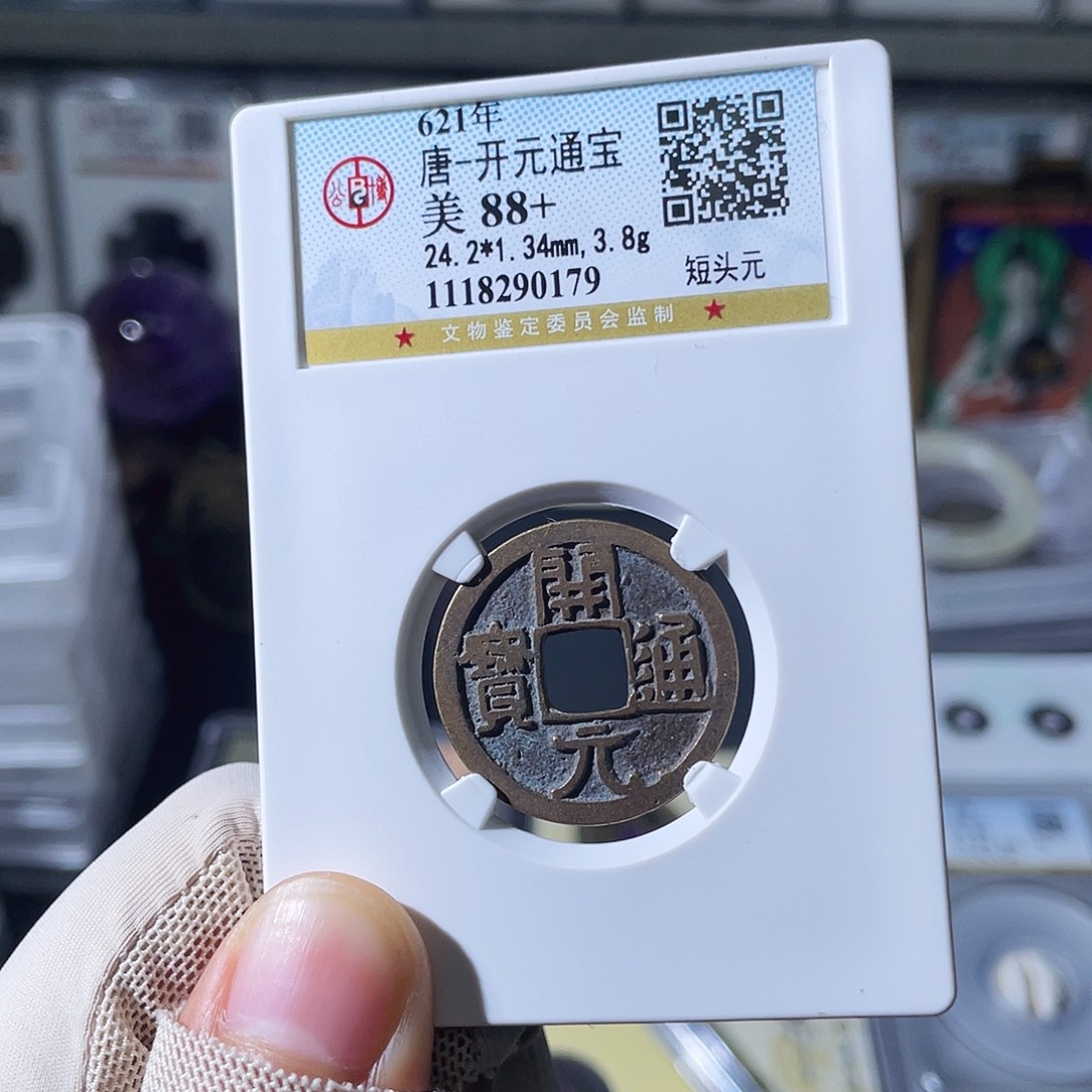 铜小瑶，福利品开元，评级码0179