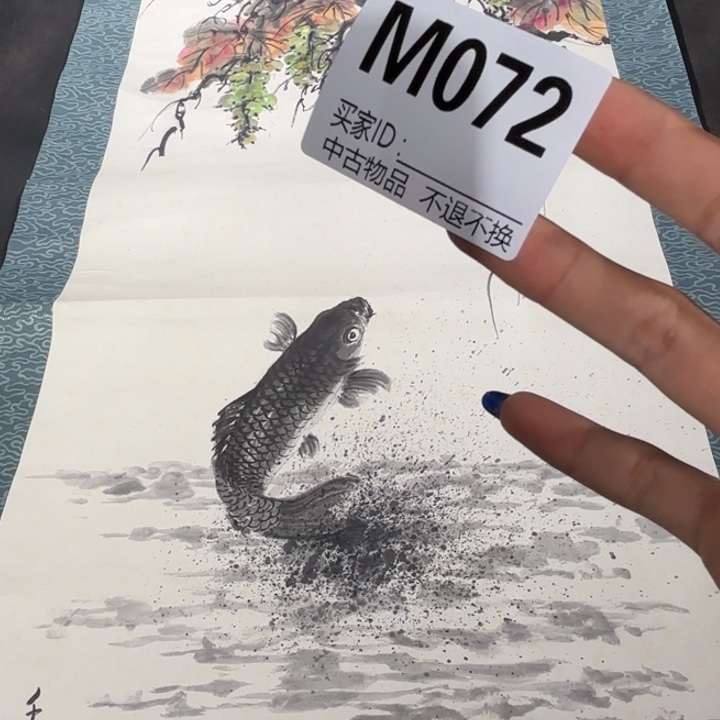 用***3书法072卷轴纸本纸裱不退换