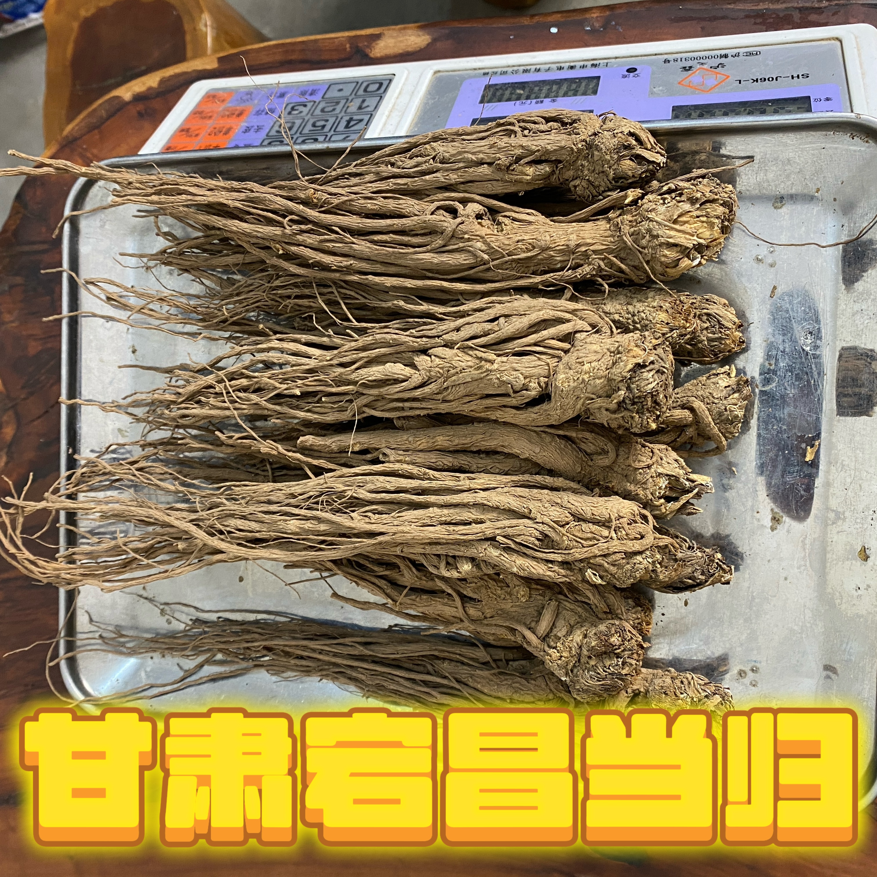 甘肃无硫当归宕昌当归全当归归头滋补药