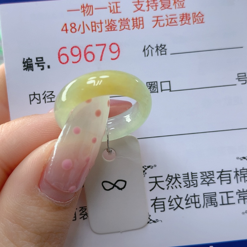 【闪购商品】翡翠戒指未镶嵌天然