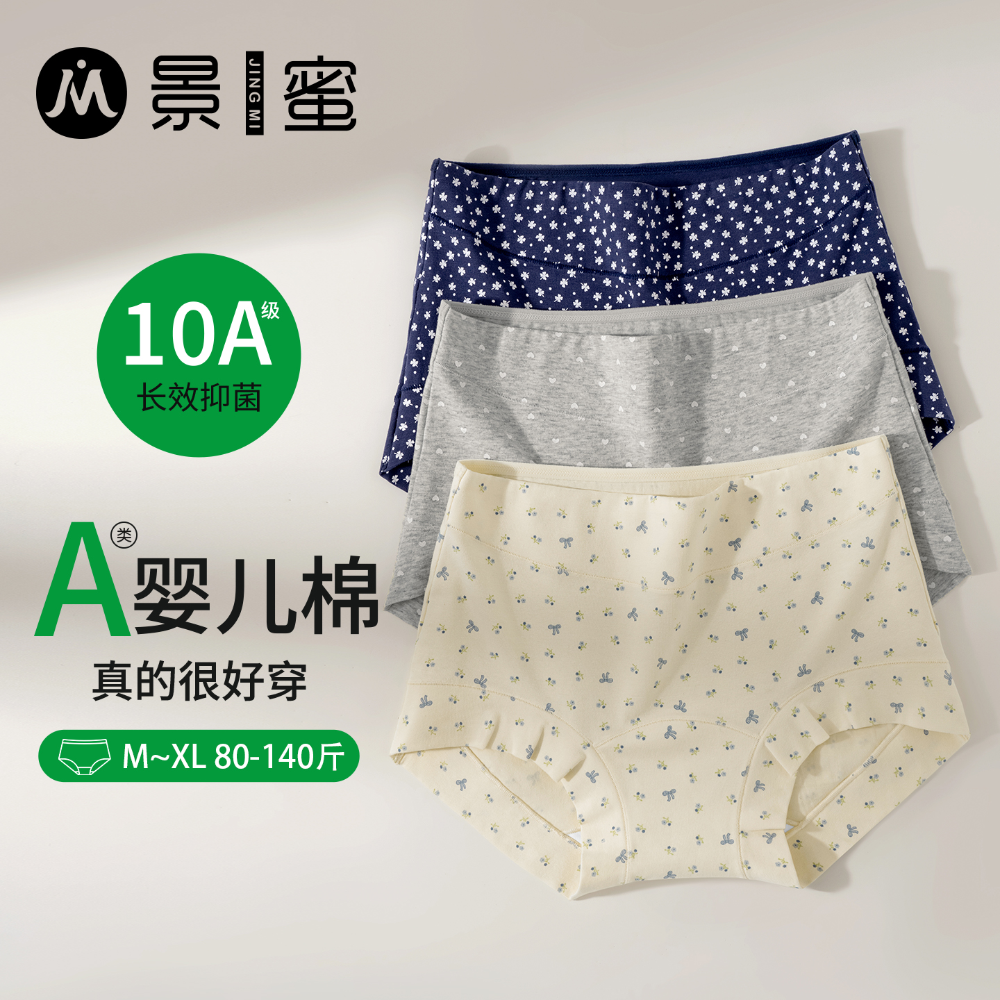碎花小平角新款夏薄款10A抗菌纯棉裆无痕女士内裤