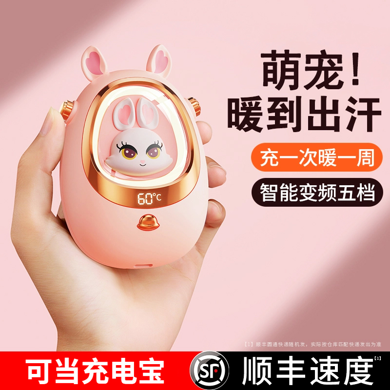 暖手宝充电宝随身携带学生手握暖宝宝送女友礼物便携神器可爱    
