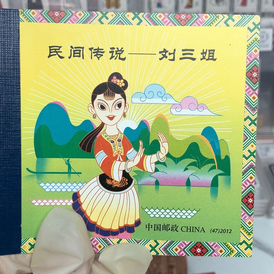 刘三姐本票原装发行