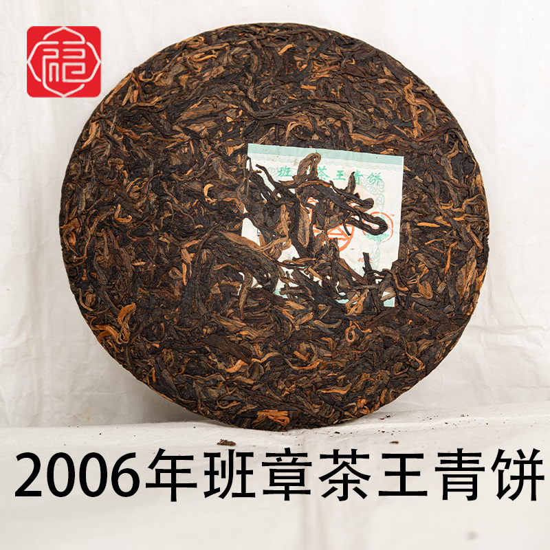 友福茶叶云南普洱茶FA40