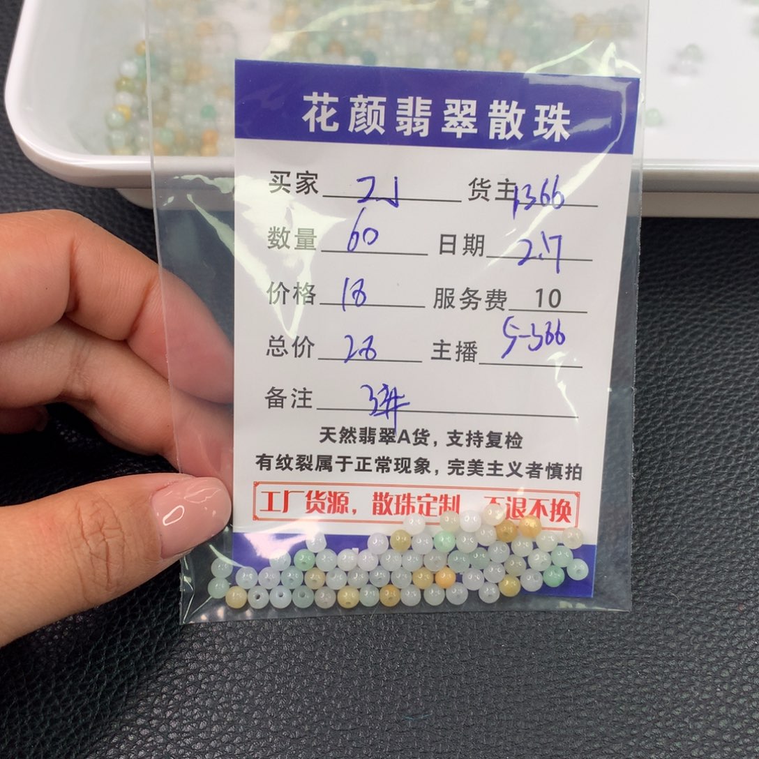 翡翠手链未镶嵌?***?翡翠散珠DIY手串多样性自发