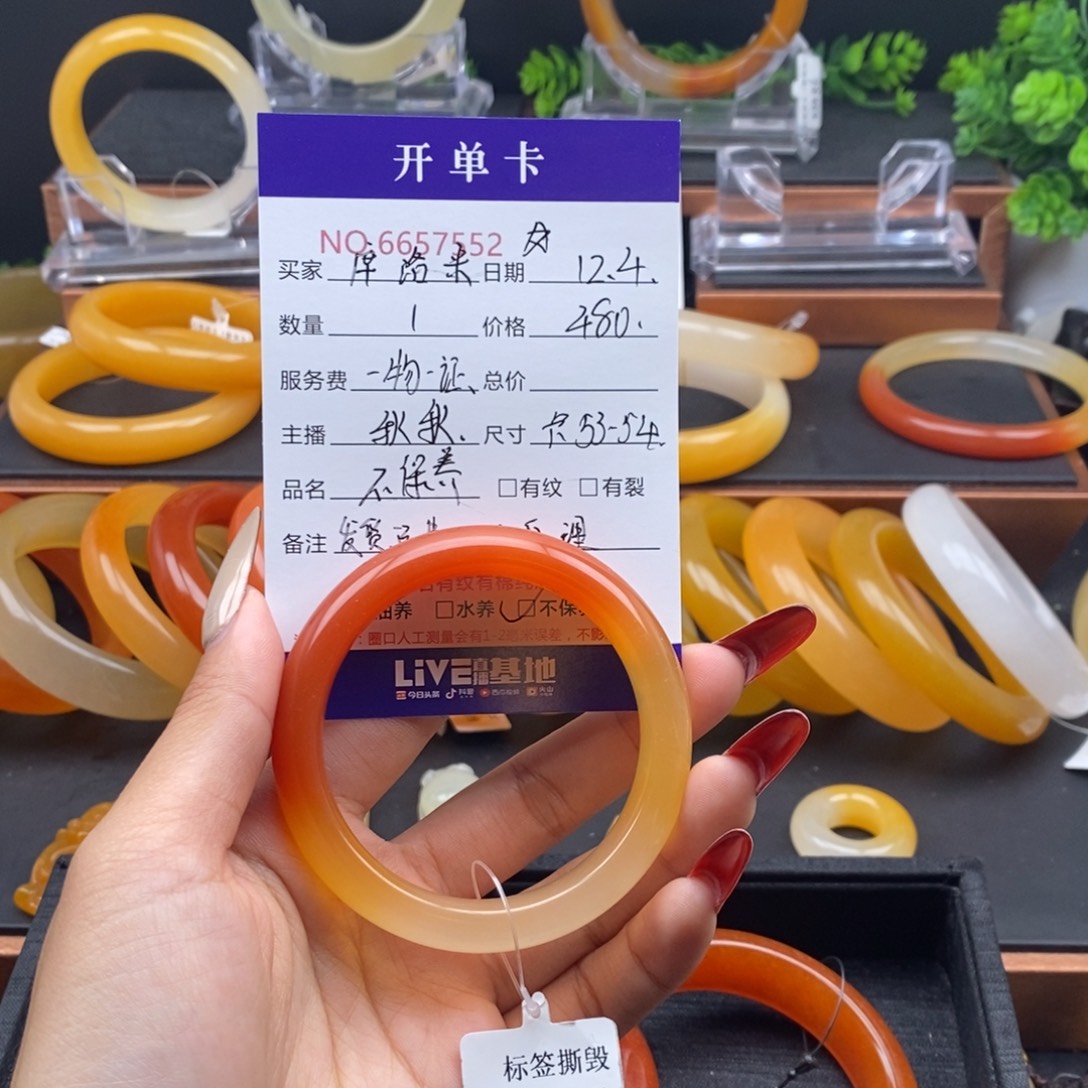 库***O石英质玉（黄龙玉）未镶嵌手镯57552