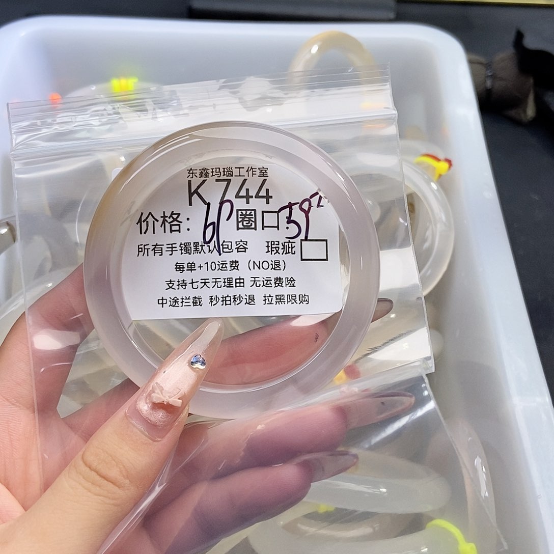 手镯玛瑙/玉髓未镶嵌竹*744