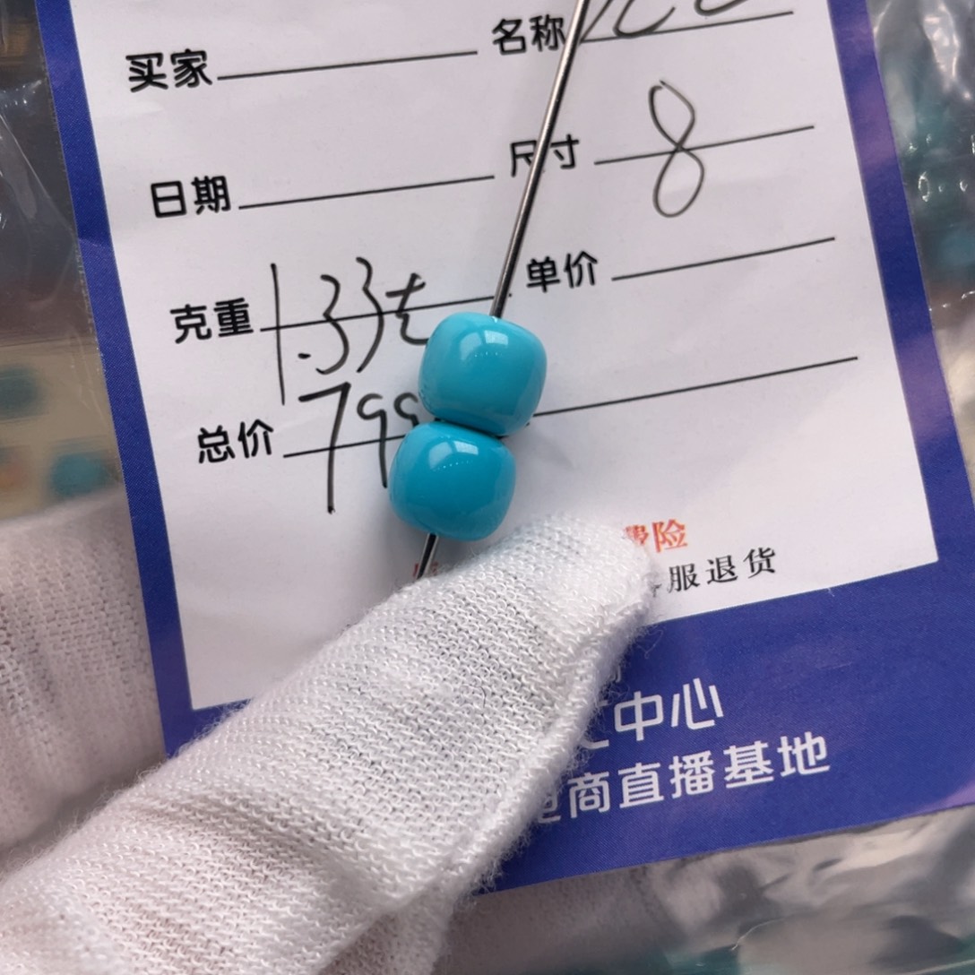 绿松石配饰未镶嵌