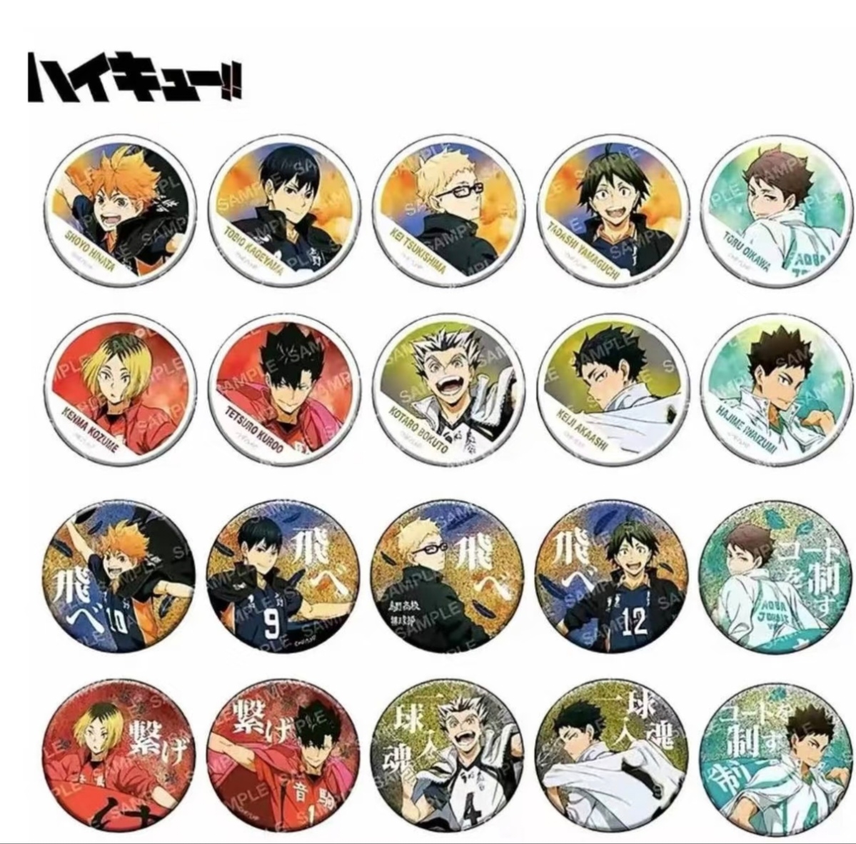 排球少年【排球少年】排球少年队旗徽章盲盒（默认代拆）