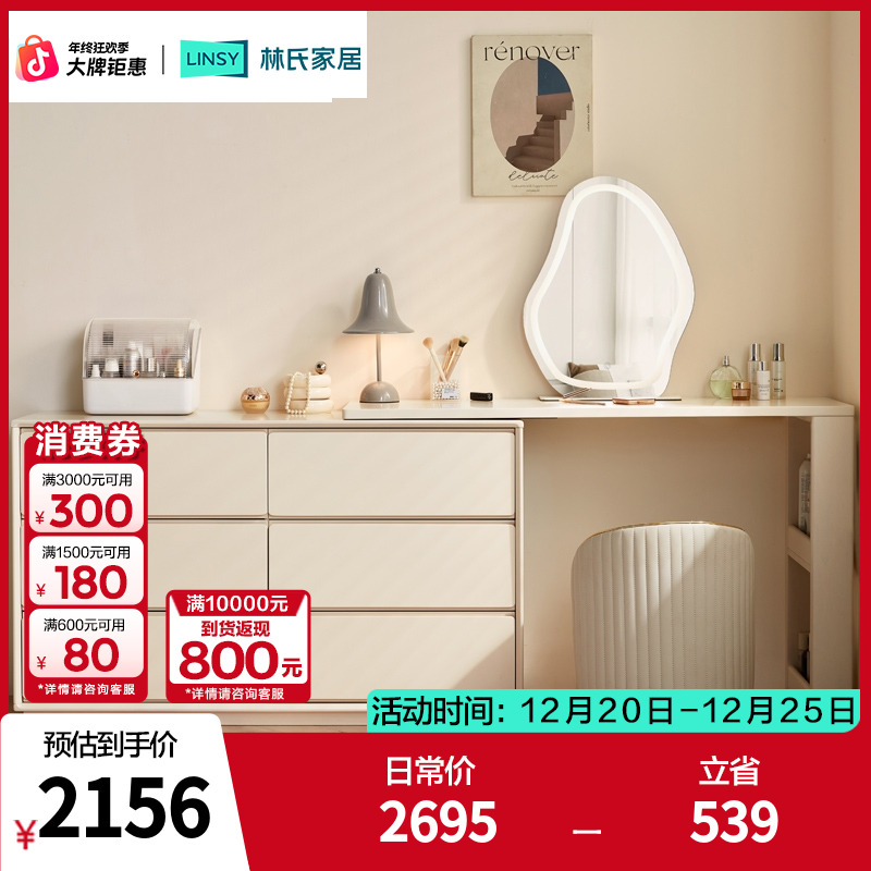 林氏家居实木化妆桌梳妆台卧室转角书桌斗柜一体家用LH094C2-A ZH