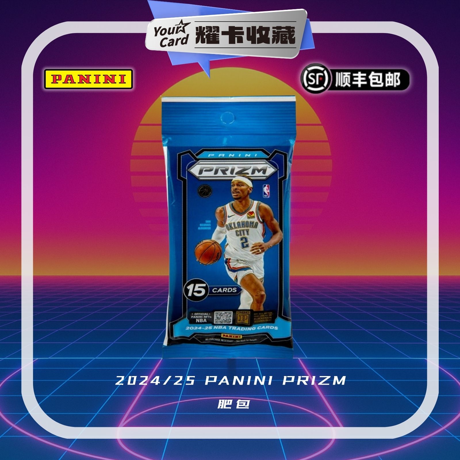 2024-25 Panini 篮球 Prizm 肥包 盲盒【代拆】