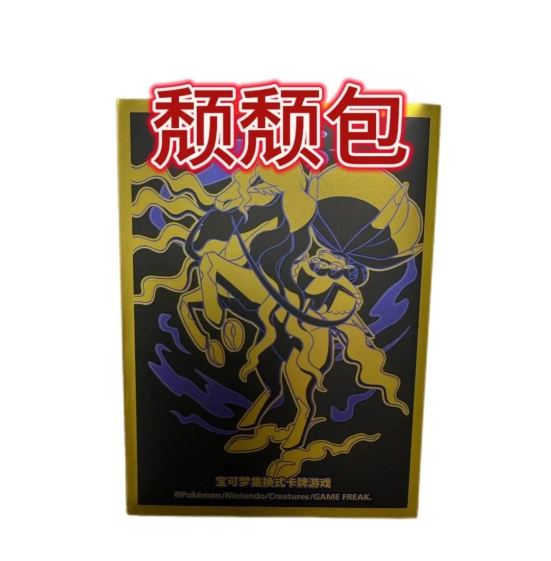 简中神奇宝贝全高颓颓包【新人福利】动漫卡牌