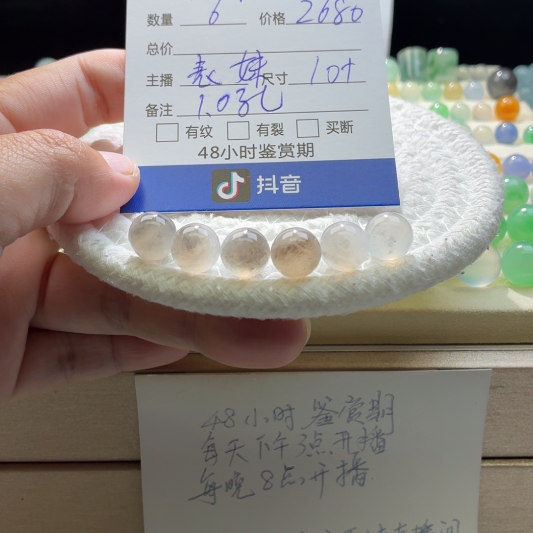 翡翠散珠天然翡翠A货卡10➕冰咖啡色一首价1685