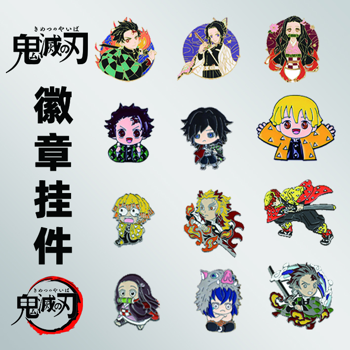 鬼灭之刃X二创金属徽章炭治郎胸针cos道具饰品
