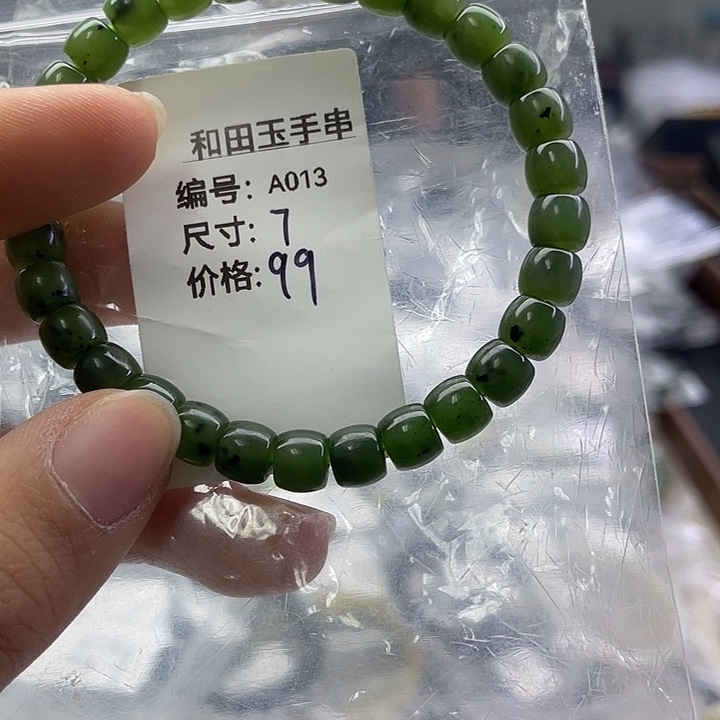 和田玉未镶嵌手串