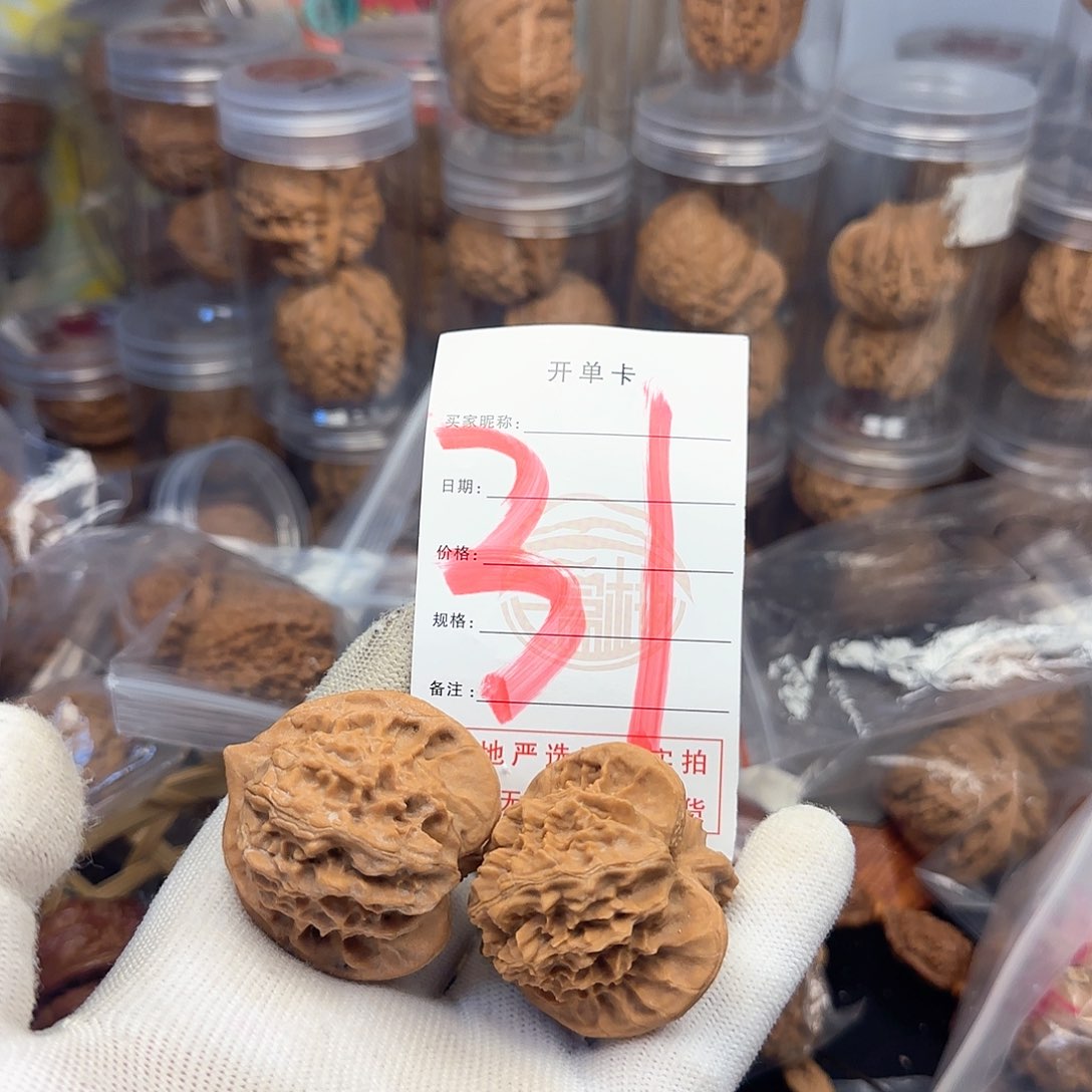 吊坠文玩核桃羊*羊核桃