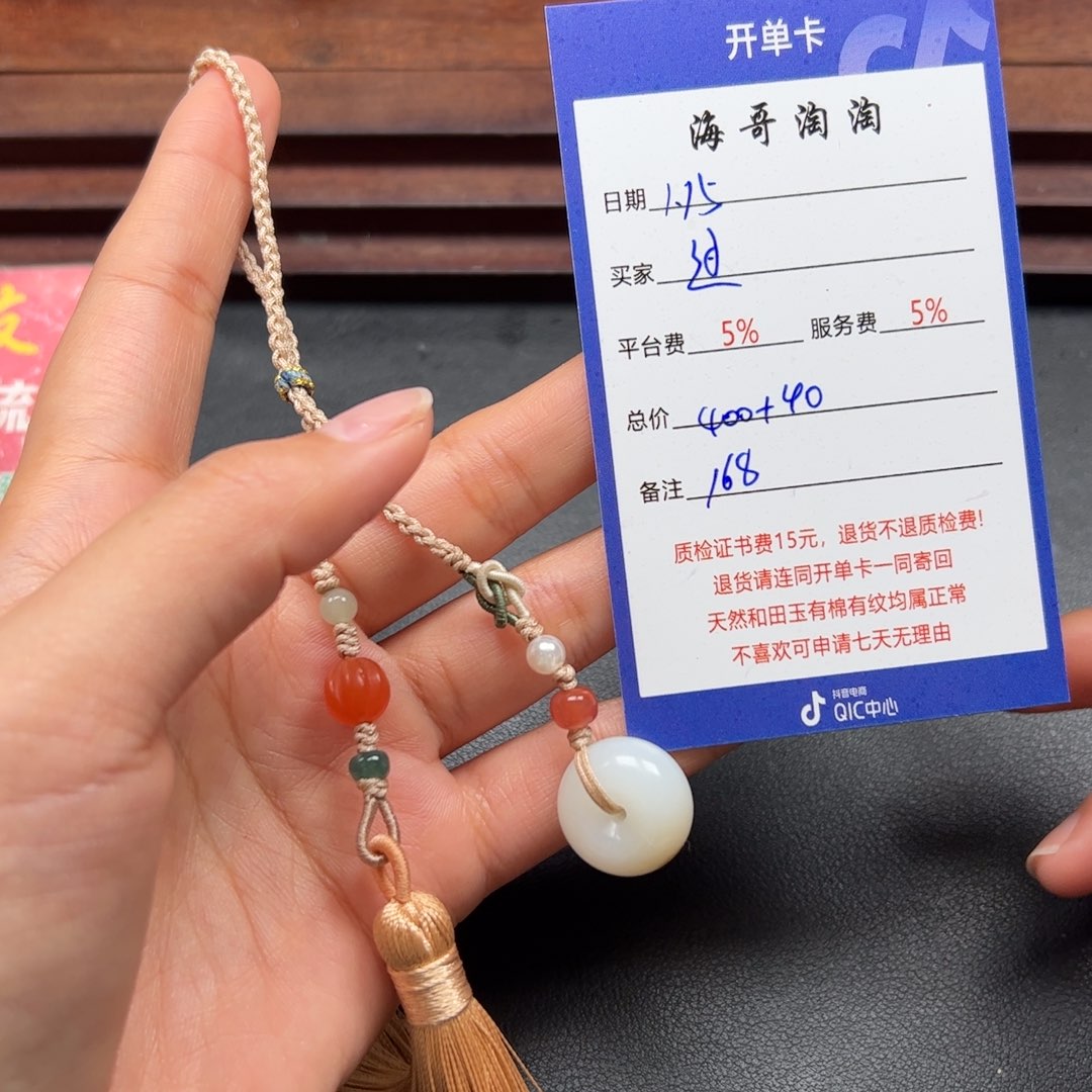 和田玉挂件未镶嵌过**.