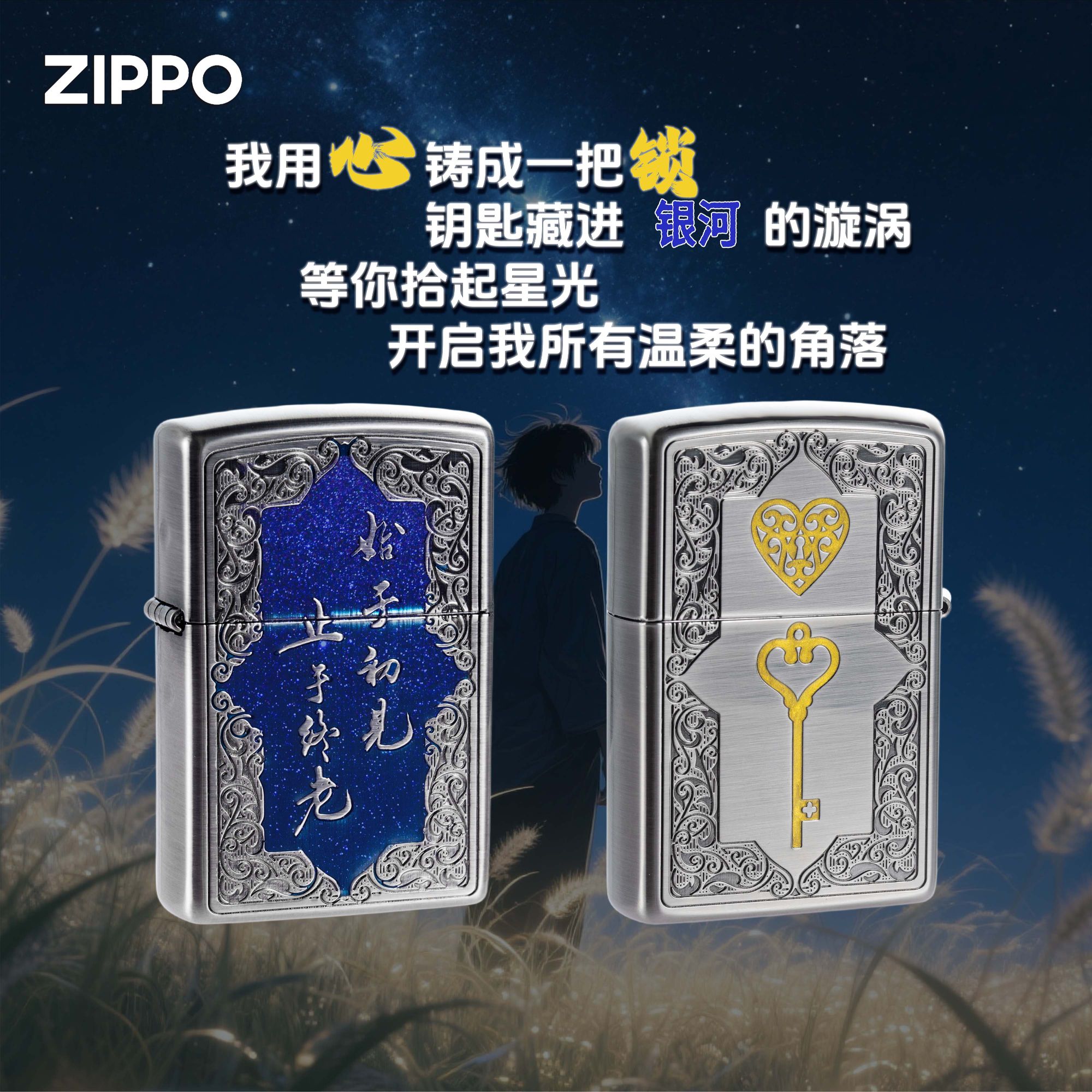美国Zippo打火机心锁手工填金粉珐琅漆送男朋友七夕礼物DYH1X1