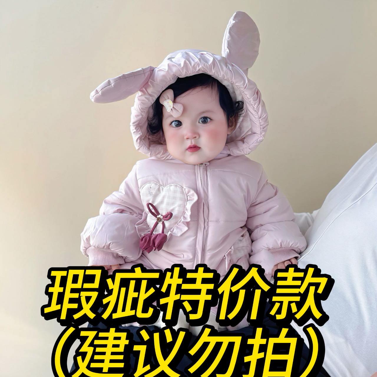 【瑕疵特价款建议勿拍】紫风铃连体男女宝宝可爱超萌毛茸茸保暖哈衣