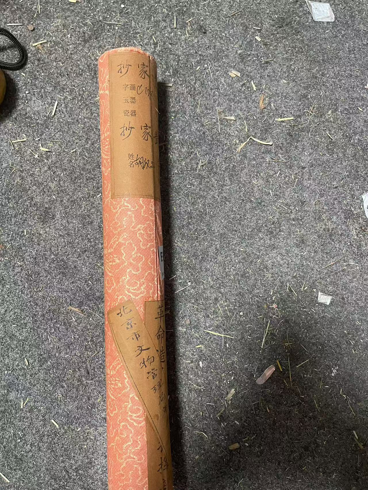 代拍封装字画好物件送礼多样性