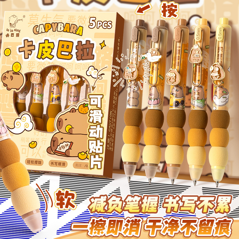 【新疆包邮】咔巴熊KBX-6271可擦小胖笔软握中性笔