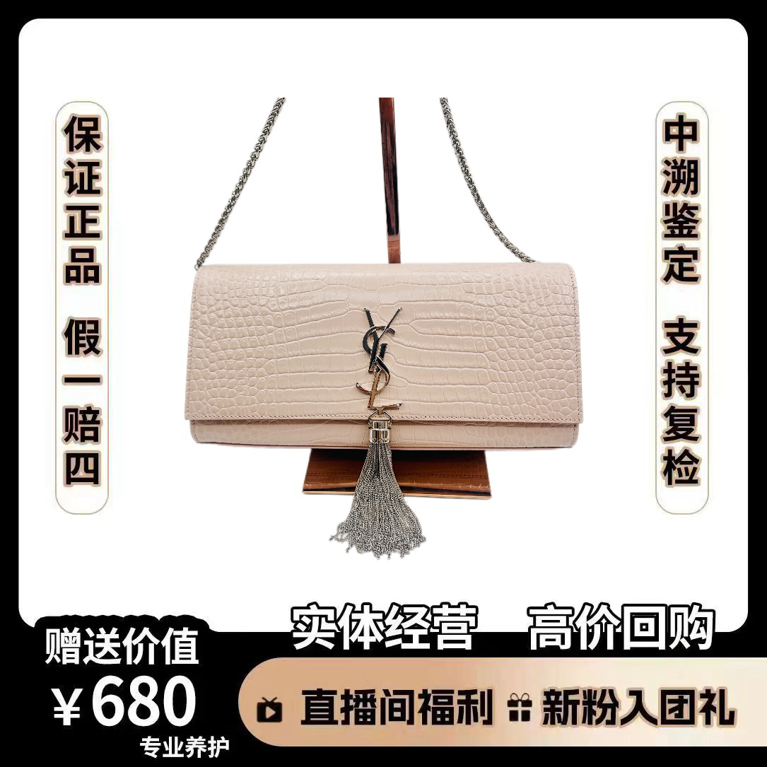 95新 YSL/圣罗兰 粉银鳄压流苏kate手拿 尺寸27*13 斜挎单肩