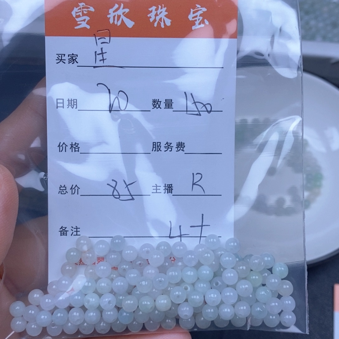 星***1翡翠未镶嵌颈饰翡翠