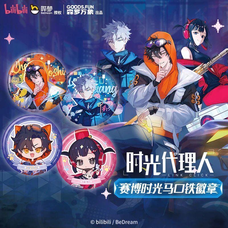 【许愿叠叠玩法】时光代理人集卡社正版赛博时光系列盲盒（代拆）