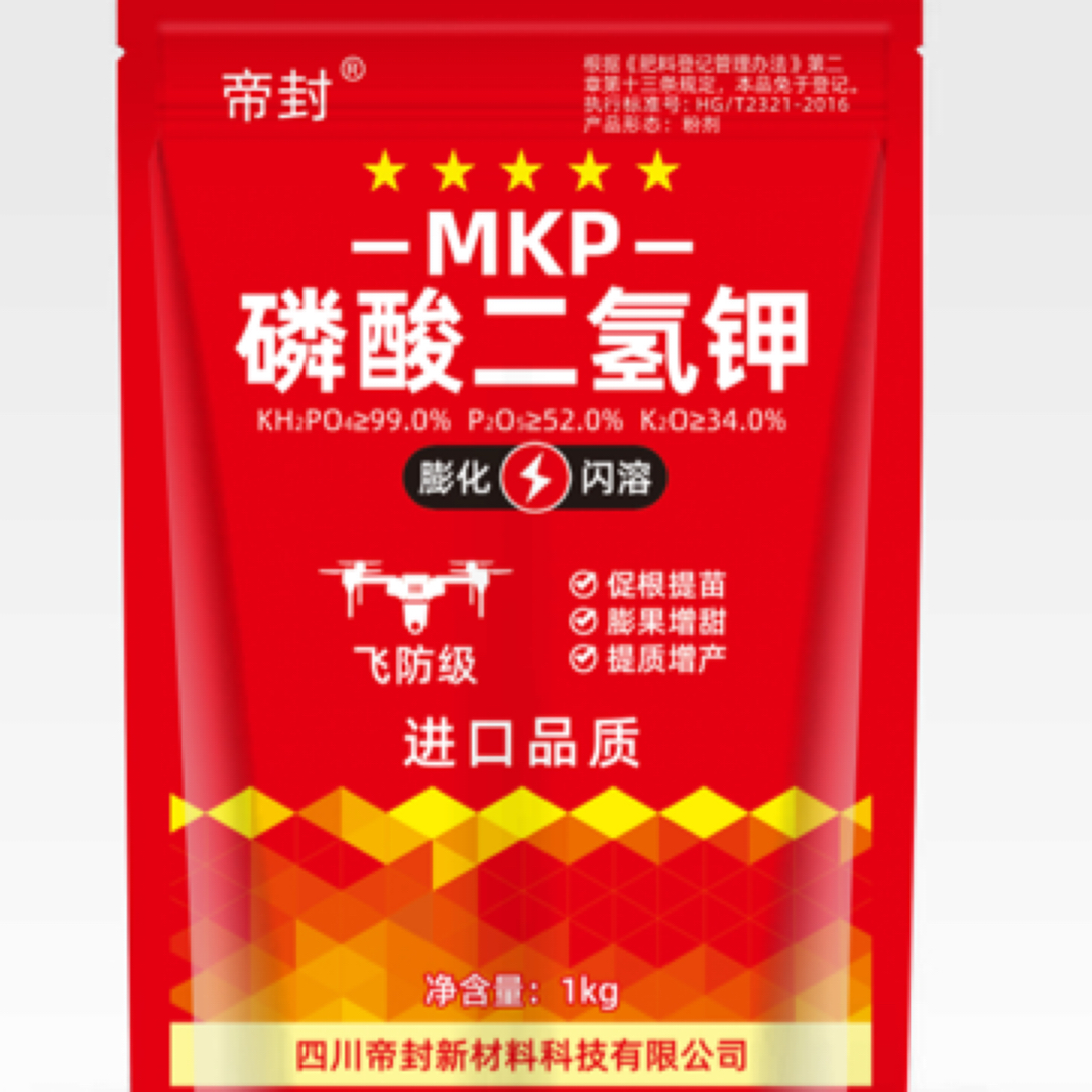 帝封-磷酸二氢钾膨化闪溶飞机飞防瓜果蔬菜小麦玉米