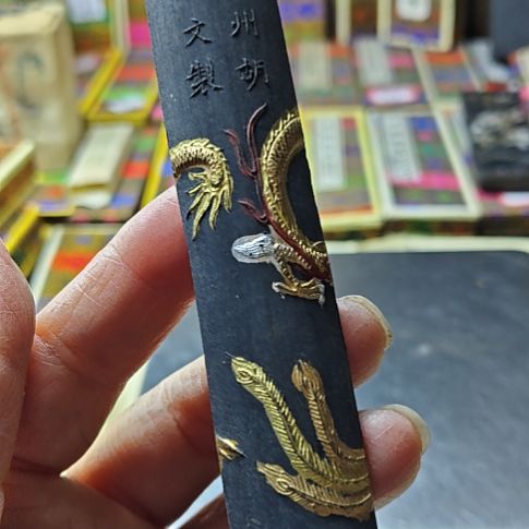 日本回流老墨一锭