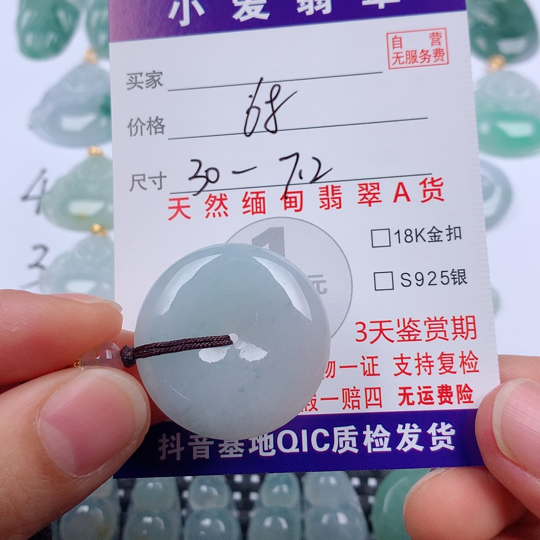 翡翠未镶嵌颈饰挂件