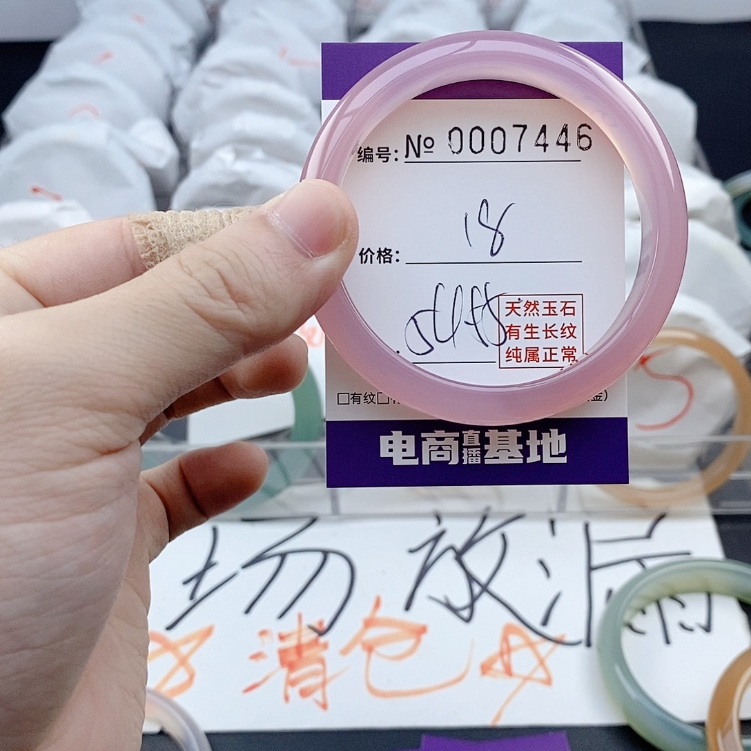 手镯玛瑙/玉髓未镶嵌7445