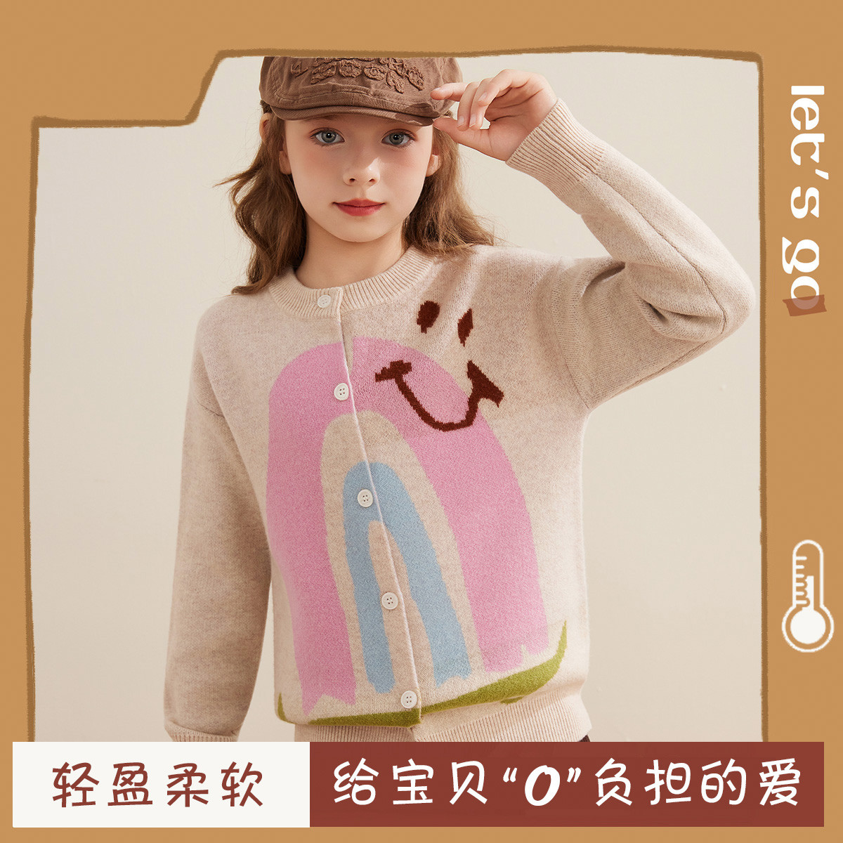 【绵羊毛100%】三色提花25秋冬撞色笑脸圆领童装开衫TW152934