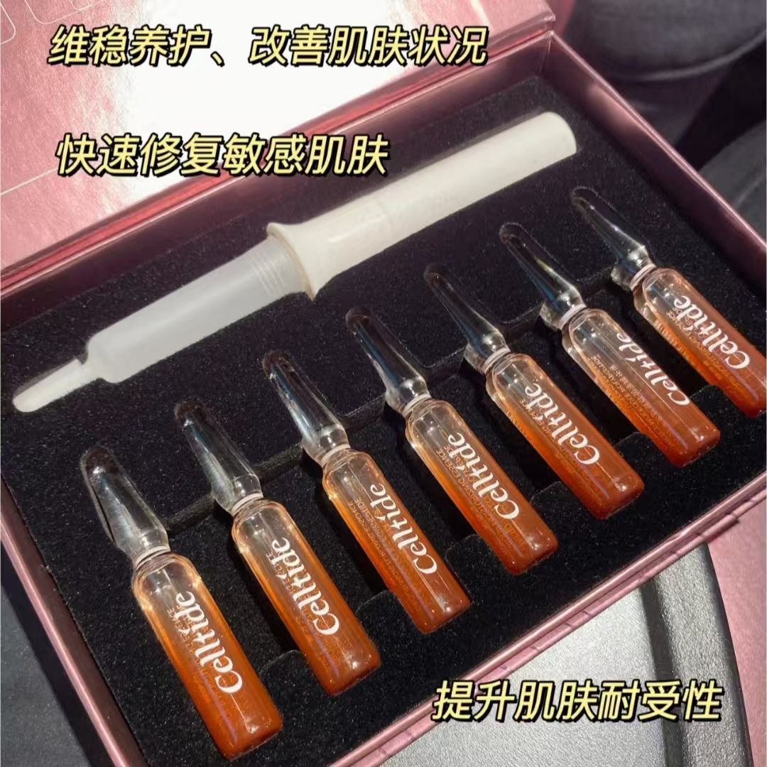 CELLTIDE小分子多肽族群润泽精华液/26年5月效期