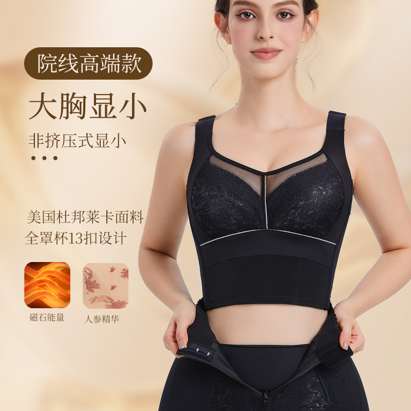 院线收副乳薄款大码胸大显小薄款长文胸聚拢上托集中收副乳内衣女