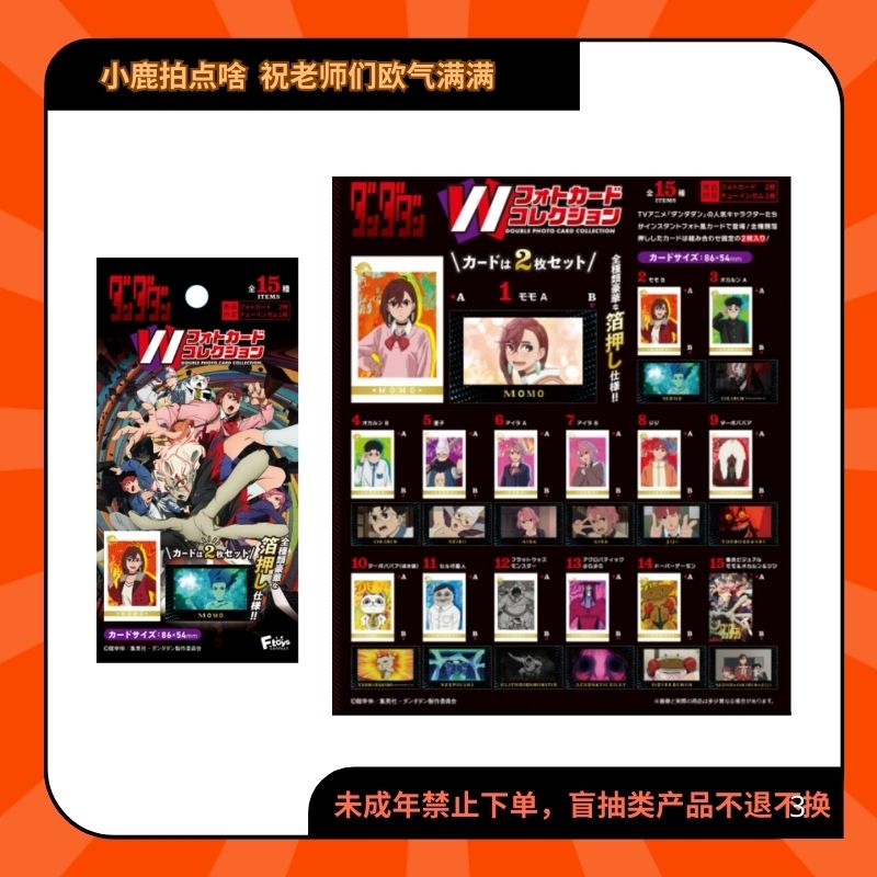 胆大党超自然武装当哒当金签拍立得透卡小卡【现货日谷代拆】