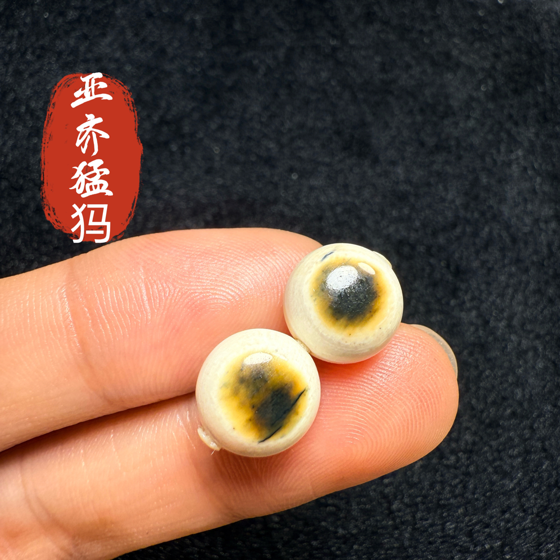 Y76猛犸象牙冰料蓝眼睛圆珠10mm对珠
