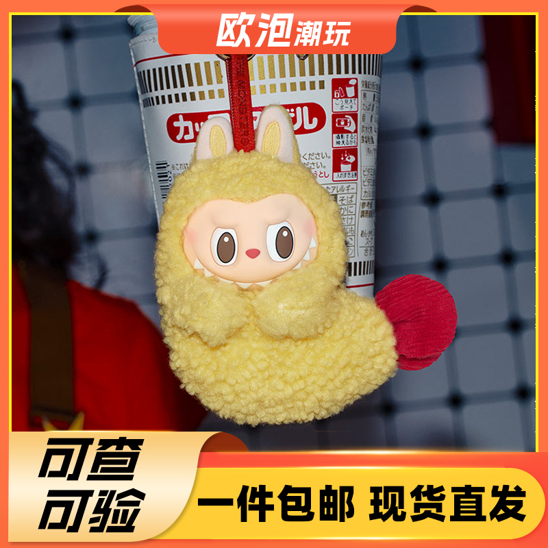 【新品】怪味便利店系列-拉布布耳机包周边盲盒摆件礼物