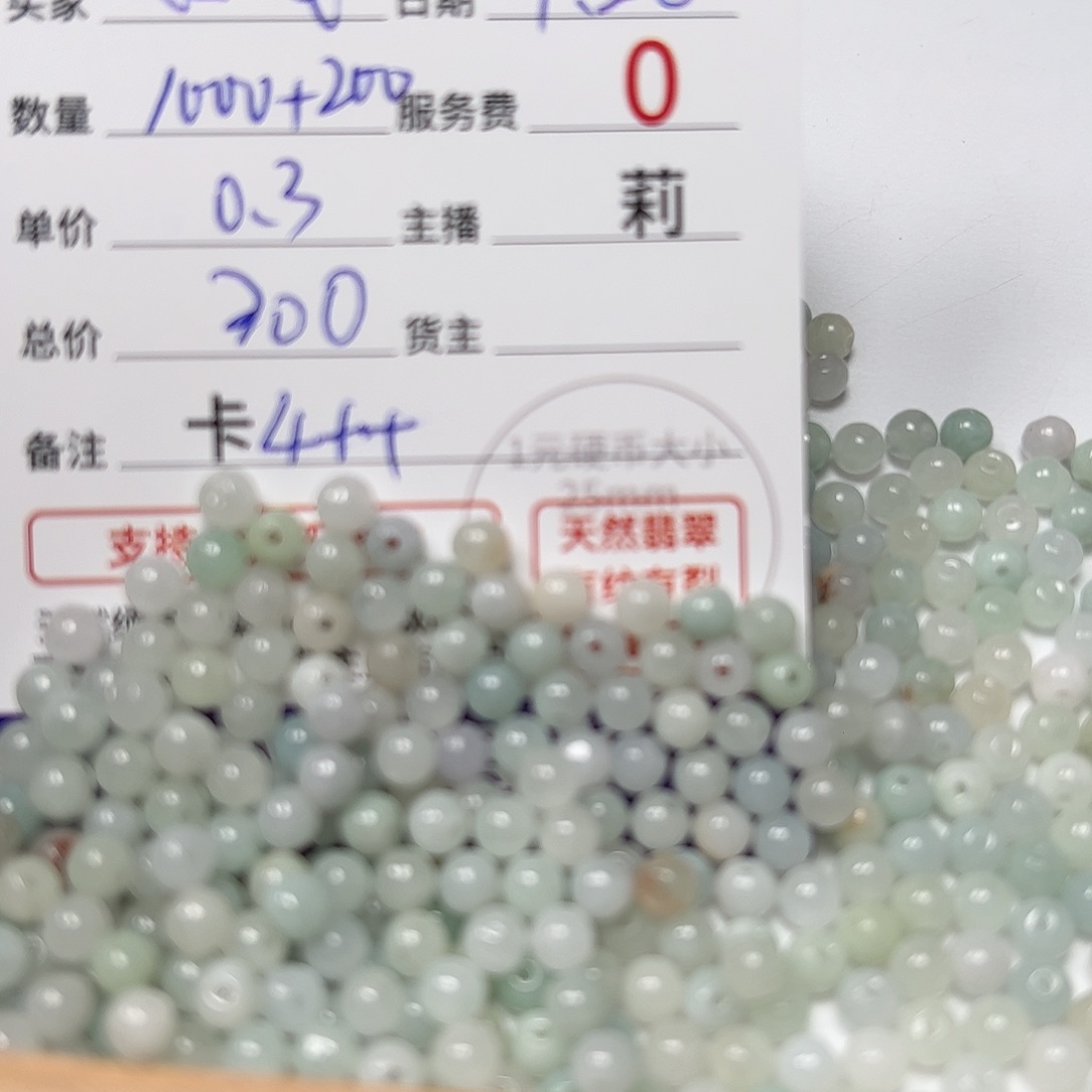 【闪购商品】翡翠手链未镶嵌好****?卡4++