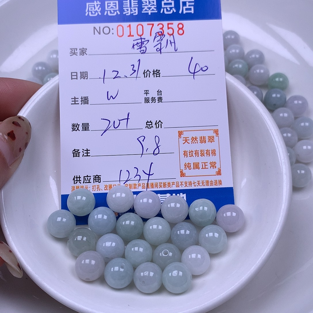 雪***飘翡翠未镶嵌手链翡翠