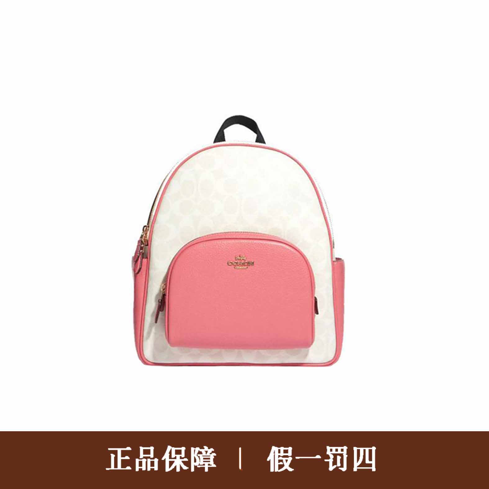 95新 COACH/蔻驰 蔻驰粉色拼白色双肩包/DM360/28x32