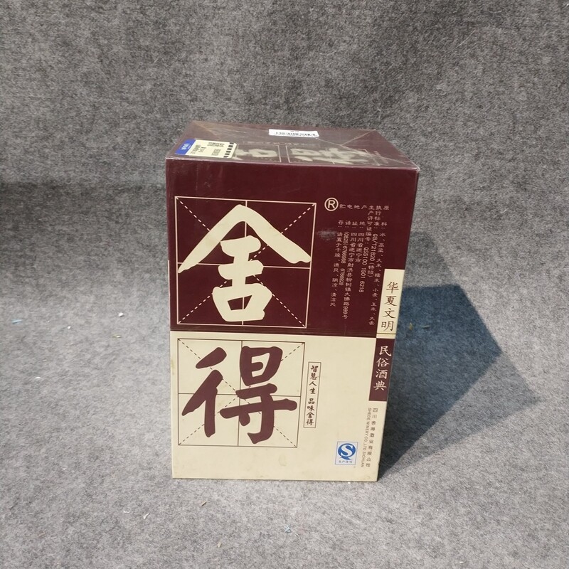 2013年品味舍得500ml52度-M25IW005B86-04