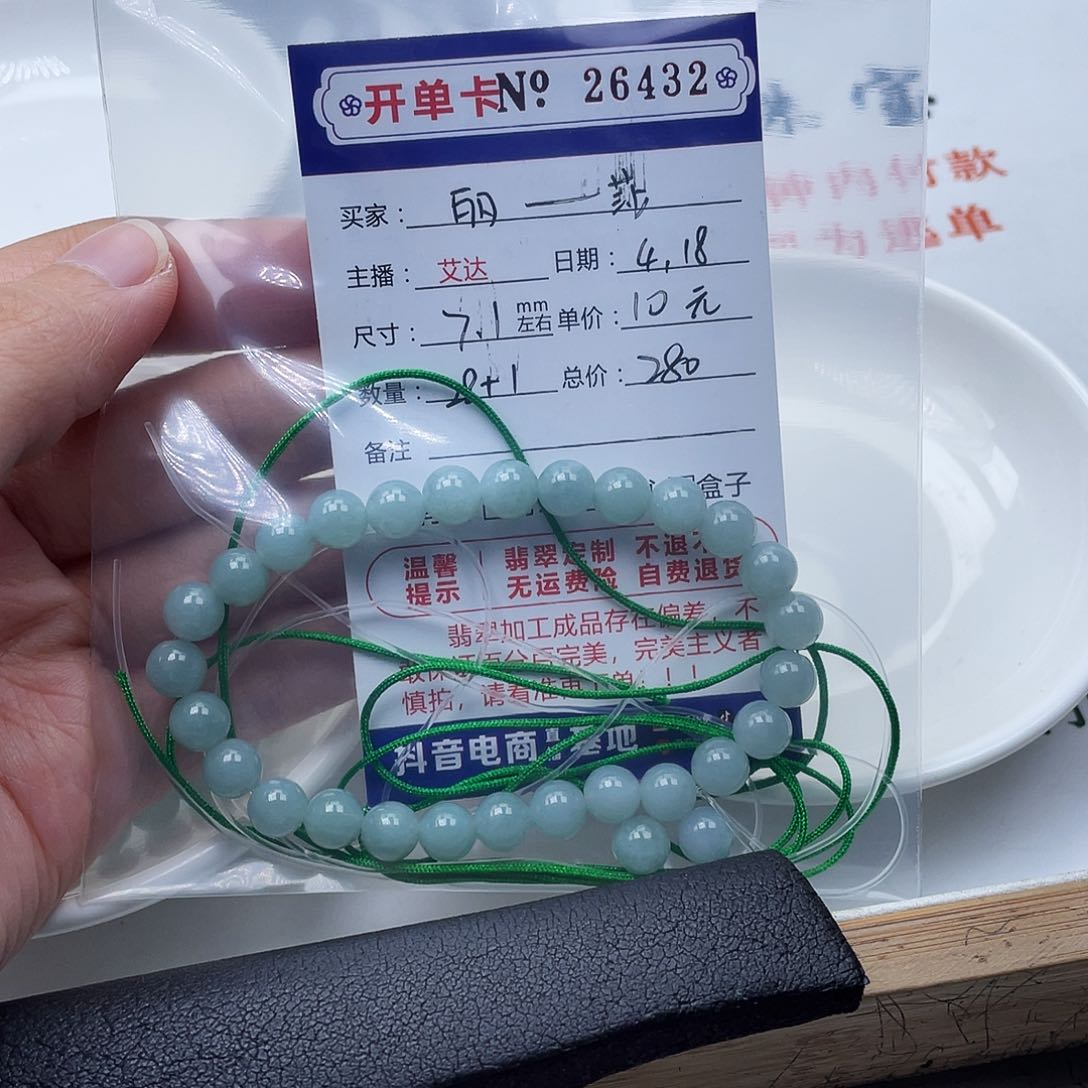 未镶嵌手链翡翠丽*莎