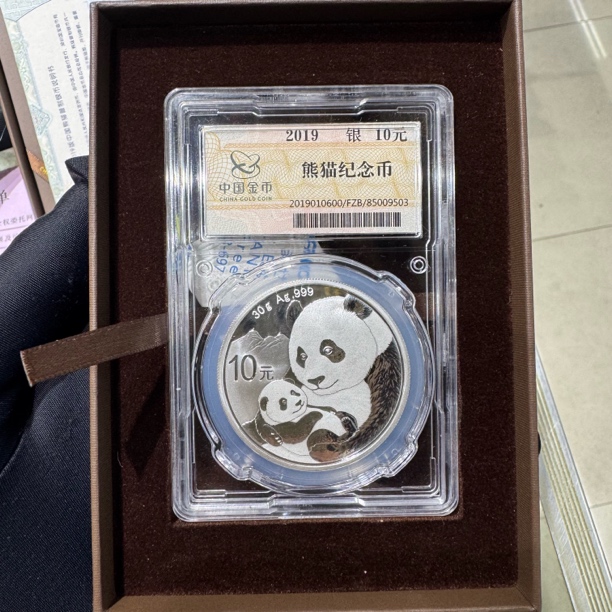 2019年熊猫30克普制银币 金总封装带盒说明书