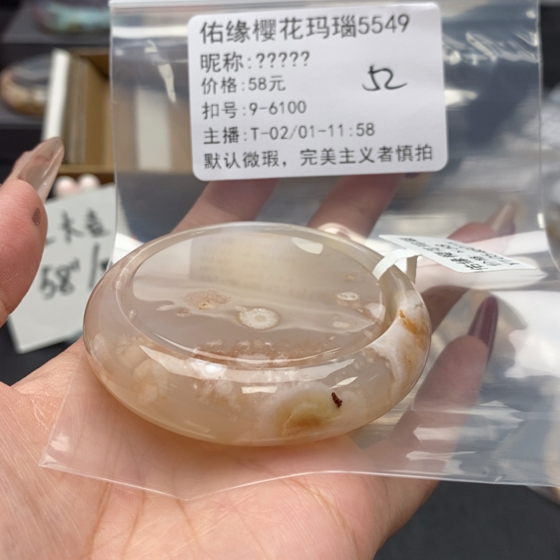 玛瑙/玉髓手镯合金୧**